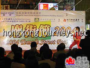 庙街节2004嘉年华会
(香港旅游网) 庙街节2004嘉年华会
(香港旅游网)